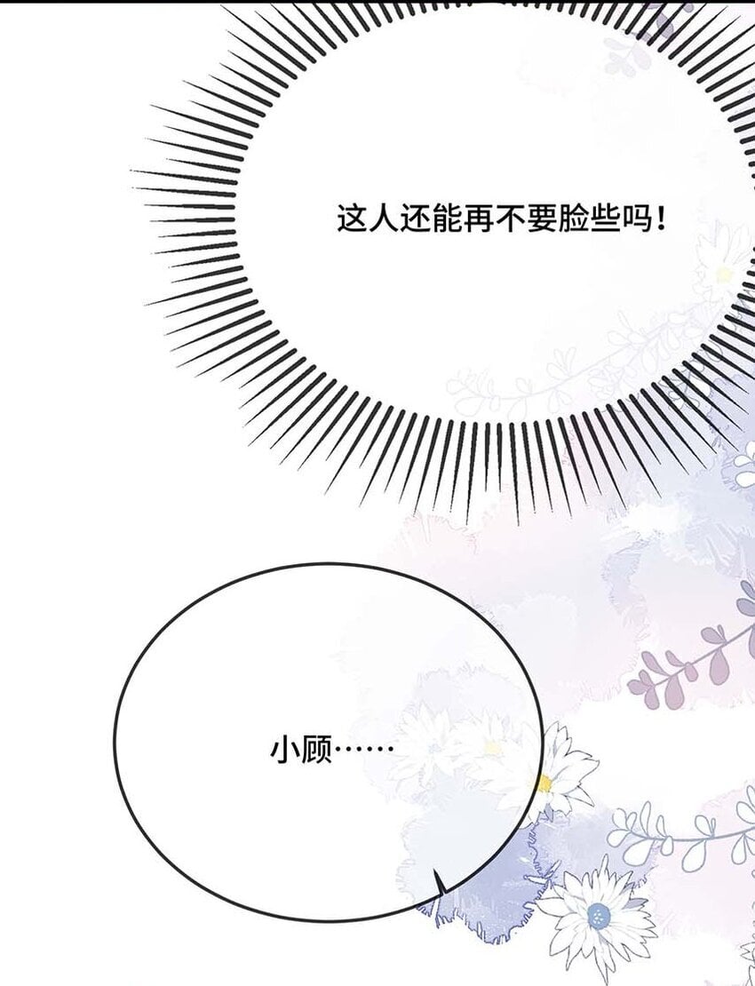 078 我可以牵你的手吗？32