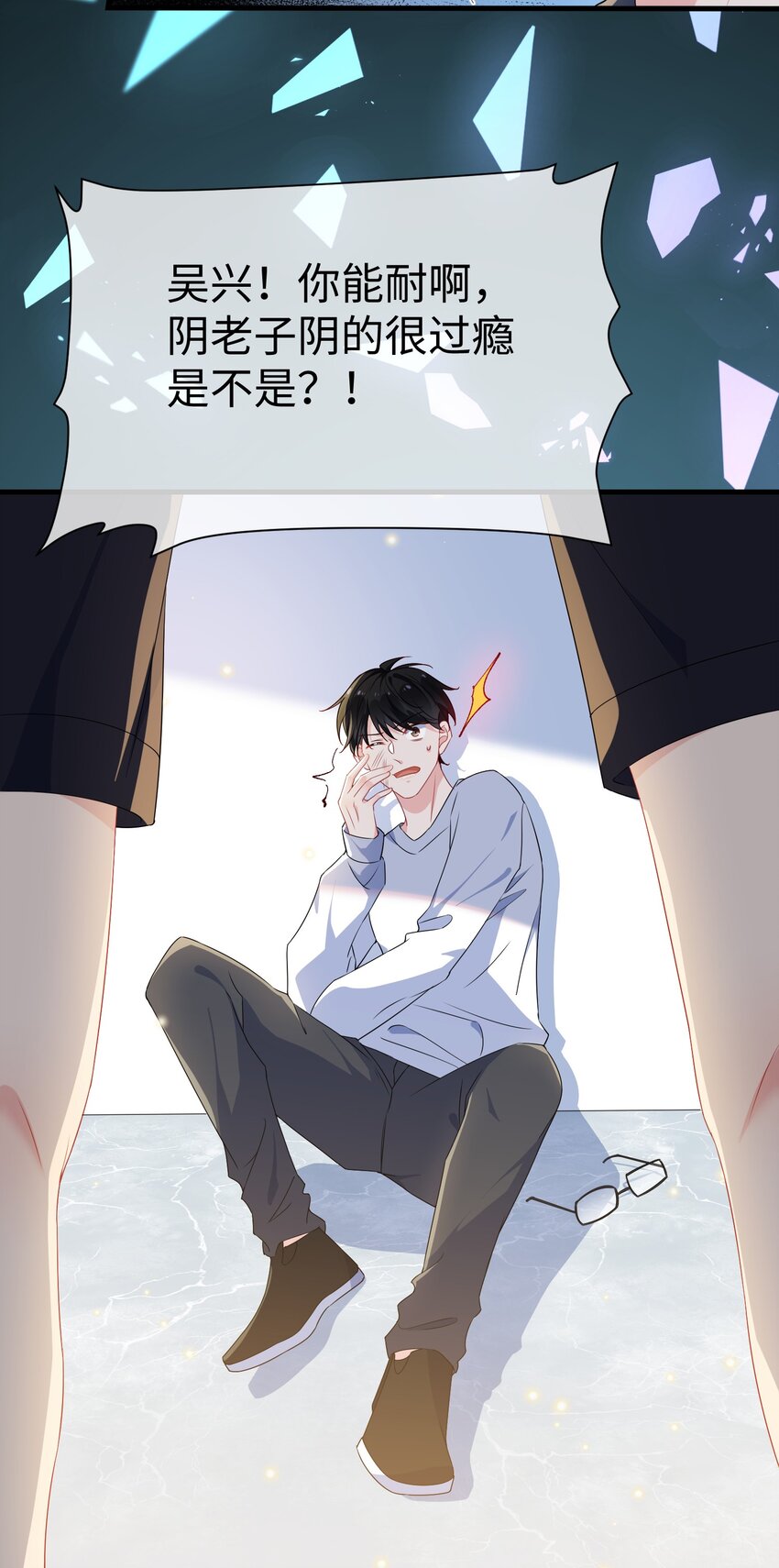 026 你在碰谁的人？11