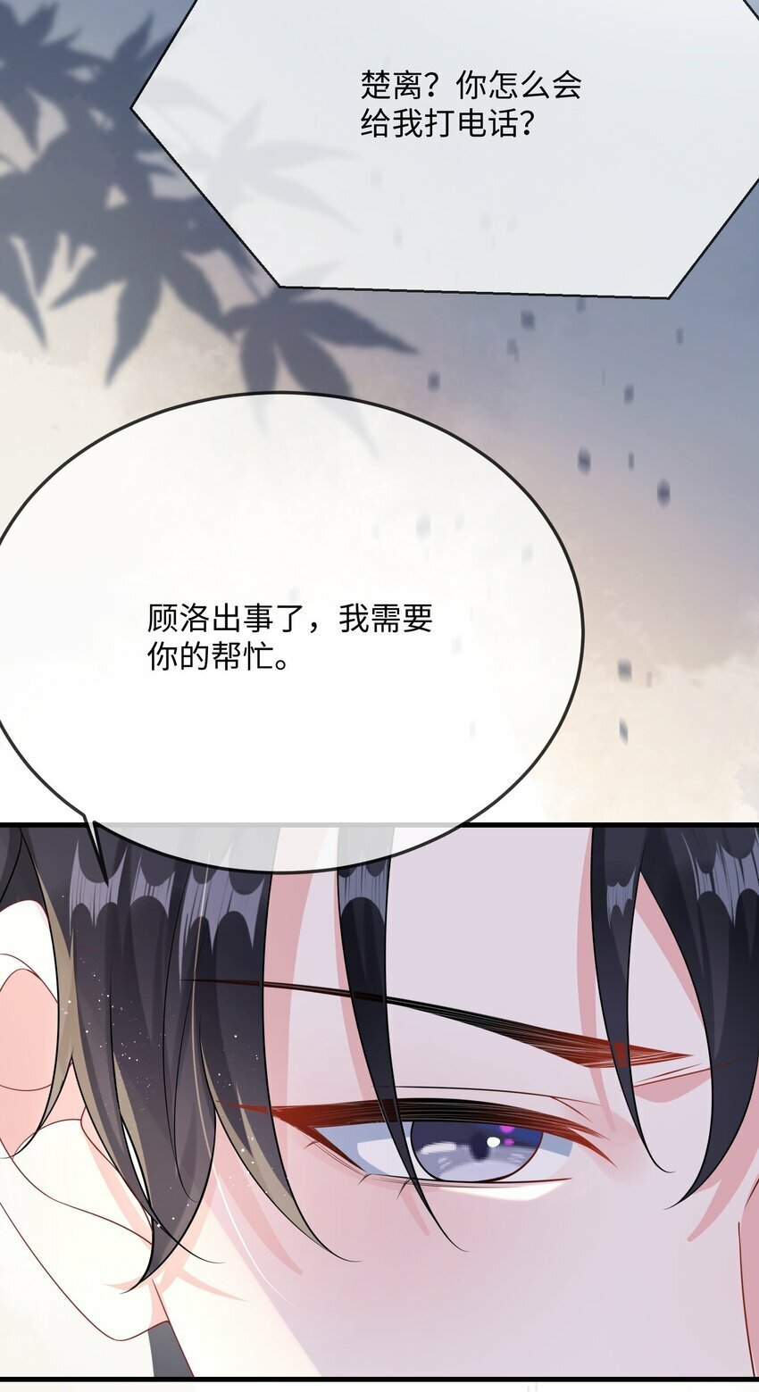 067 你不要命了？9
