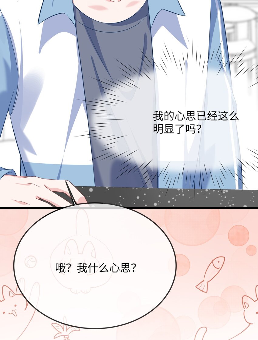 048 我嘴怎么了？14