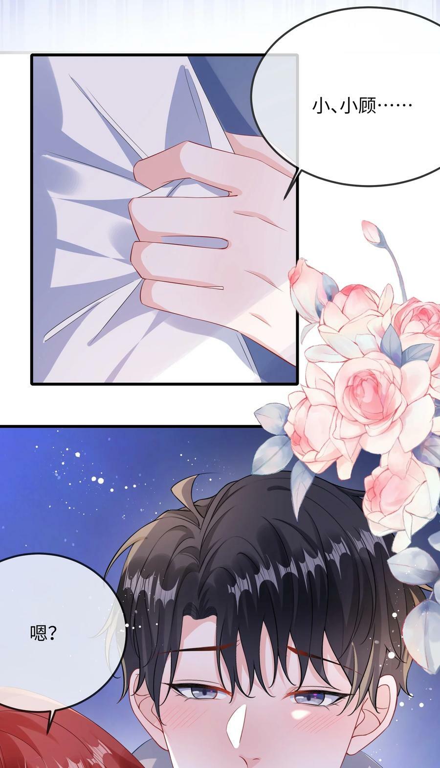059 我能抓着你的手吗？19