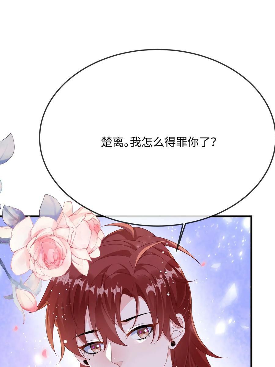 057 我怎么得罪你了？25