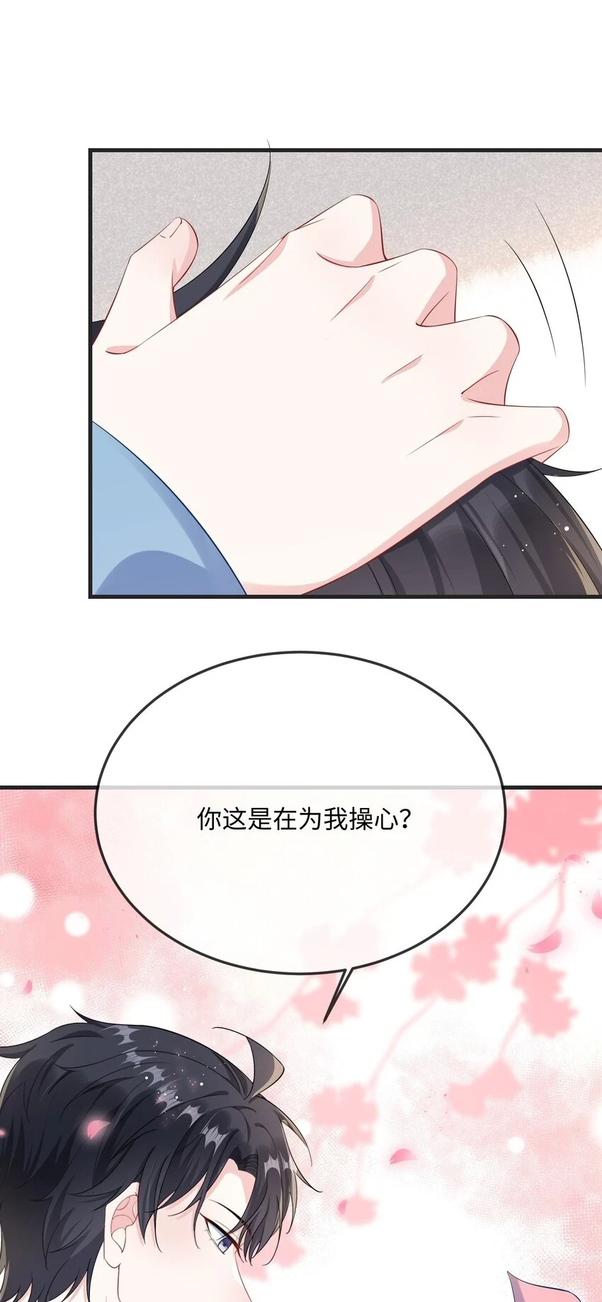 054 有没有心动的感觉？21