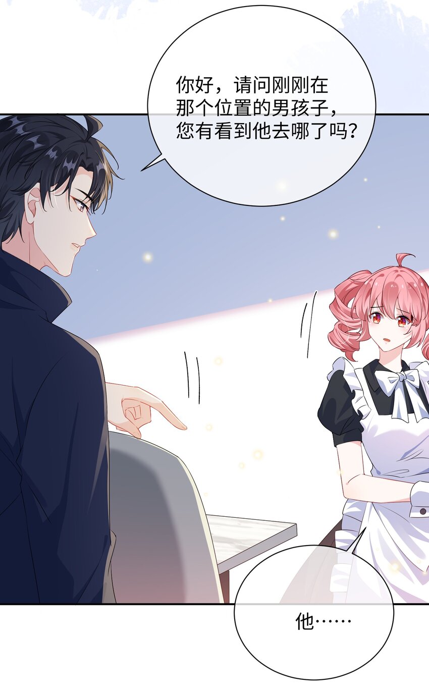 026 你在碰谁的人？32