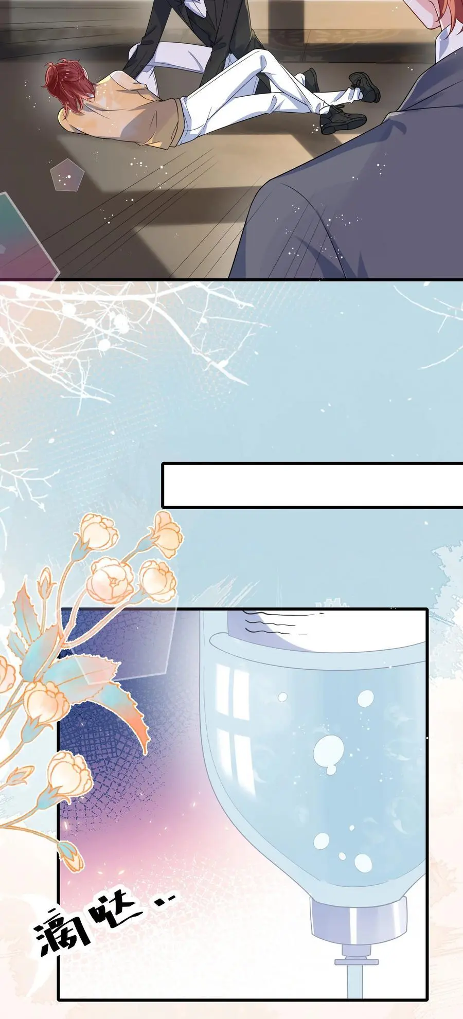 099 你怎么负责？27