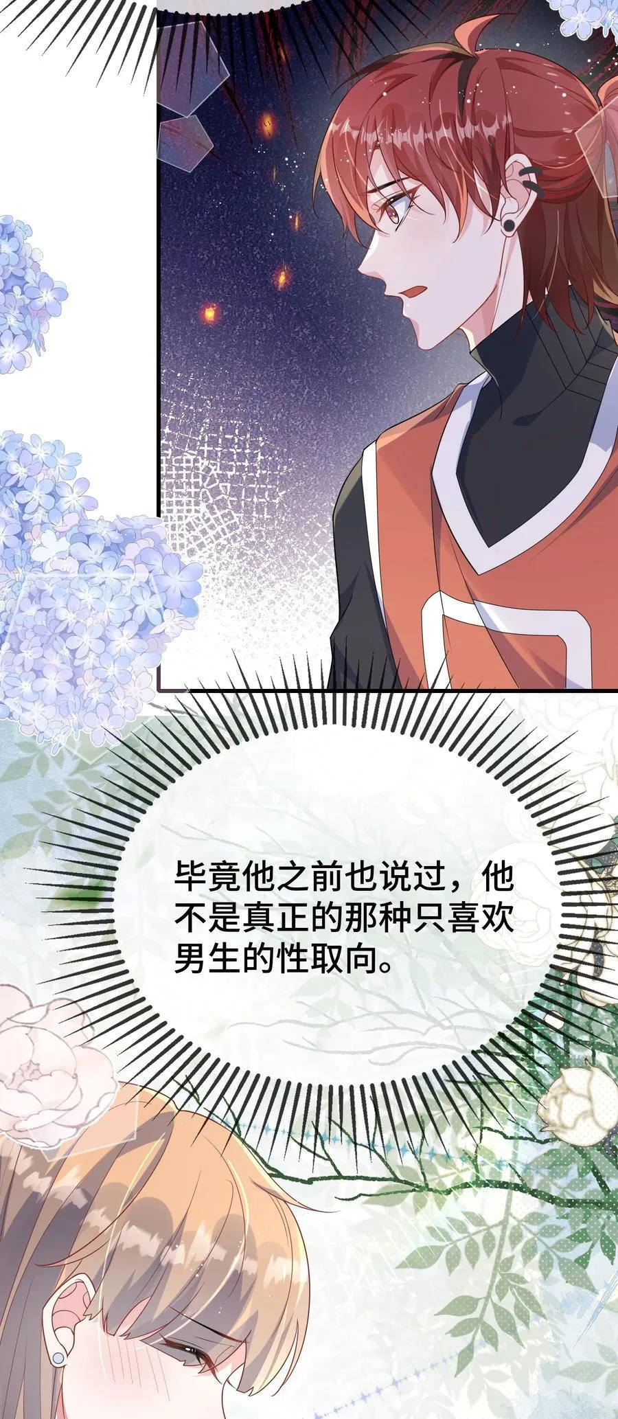 107 这么关心我呀？16