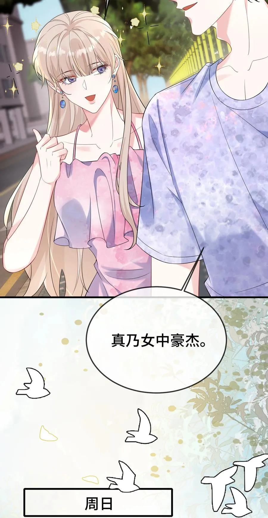 113 谁信啊？13