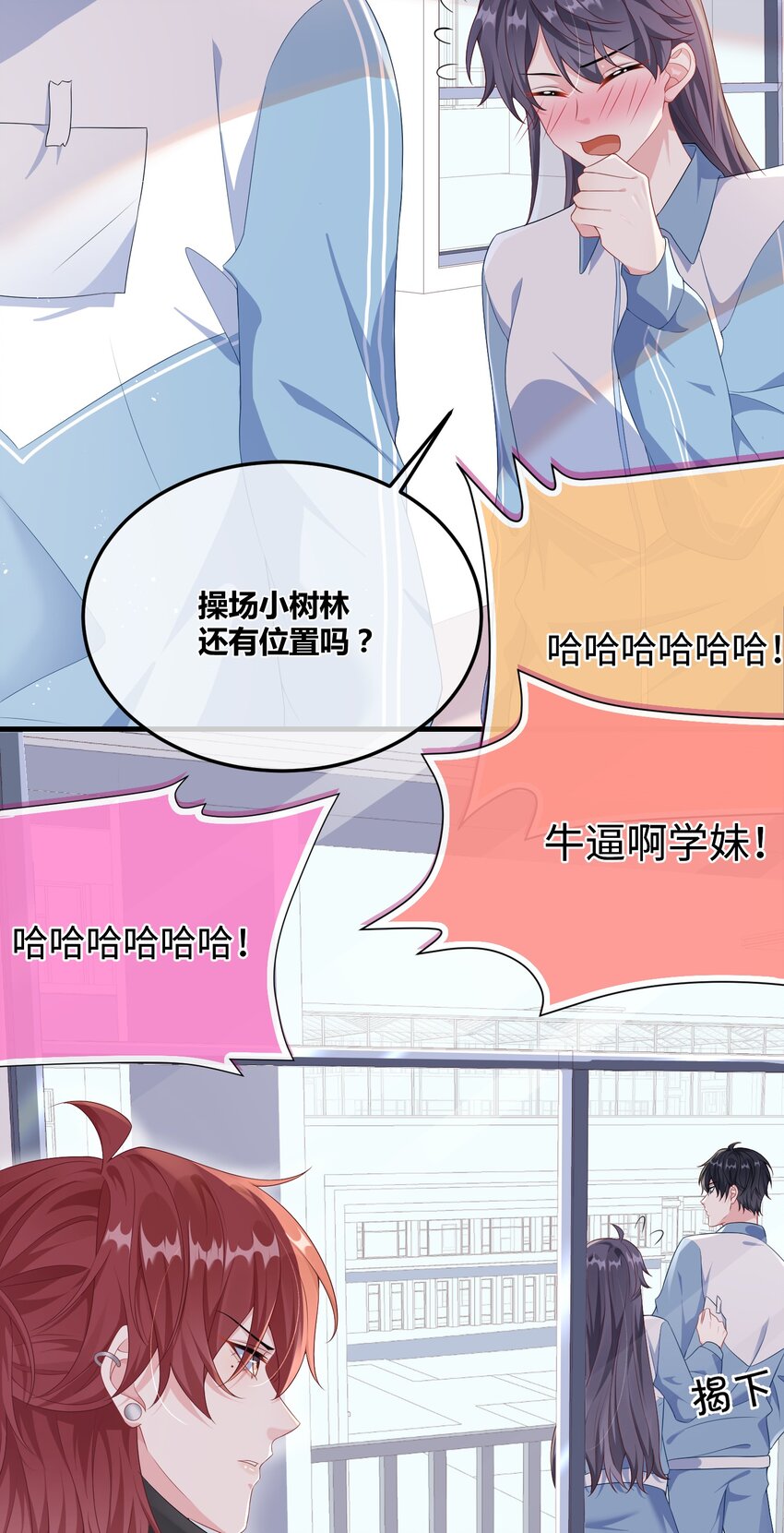 007 操场小树林还有位置吗_26