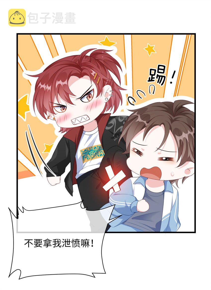 006 他好像也不是很讨厌_5