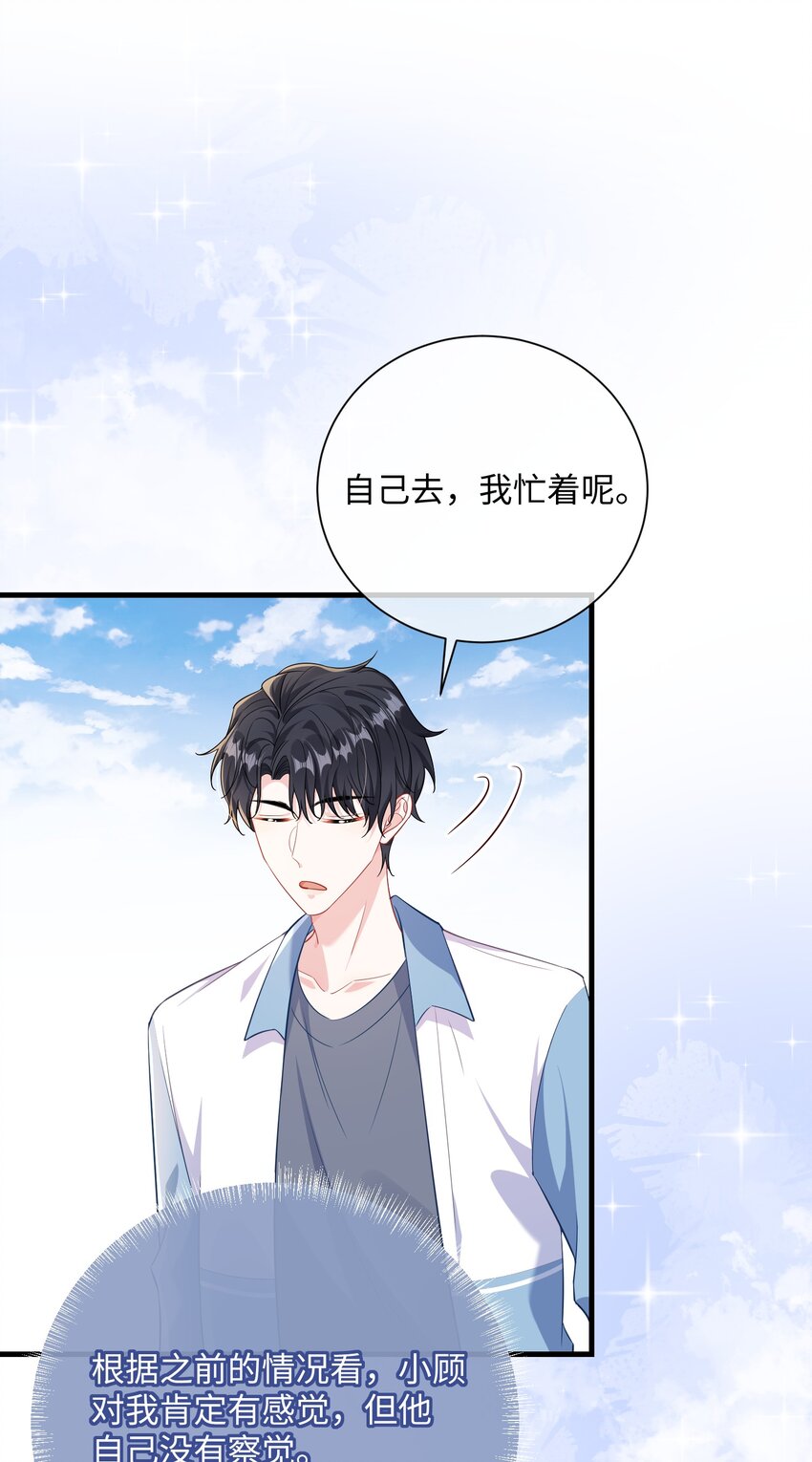 037 给什么个人空间？7
