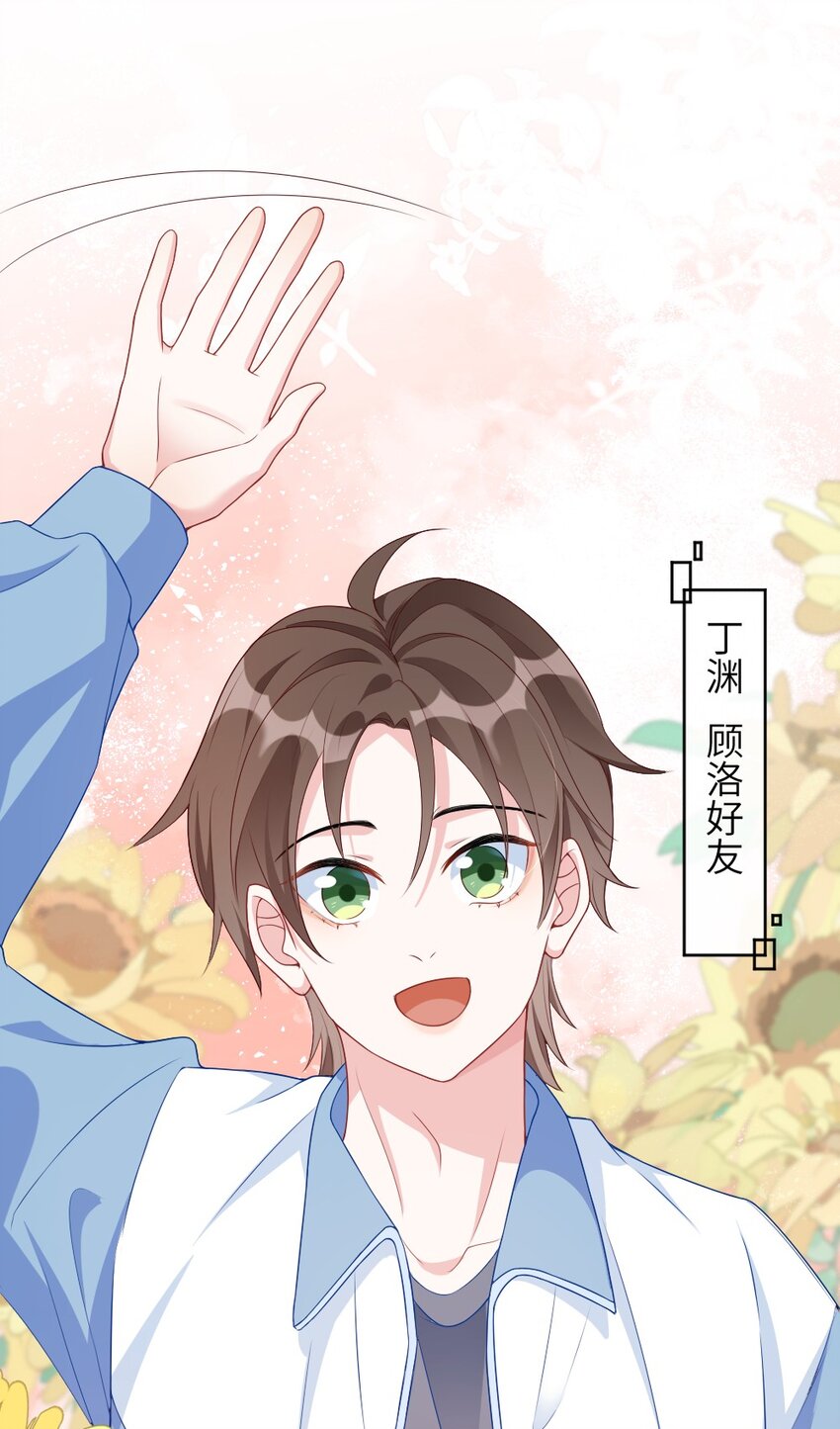 001 情敌你有事吗_13