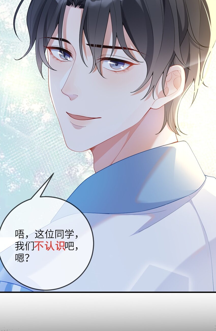 001 情敌你有事吗_44