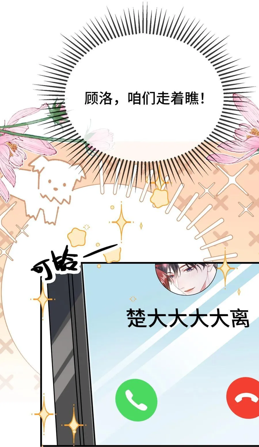 118 你怎么不澄清一下？29