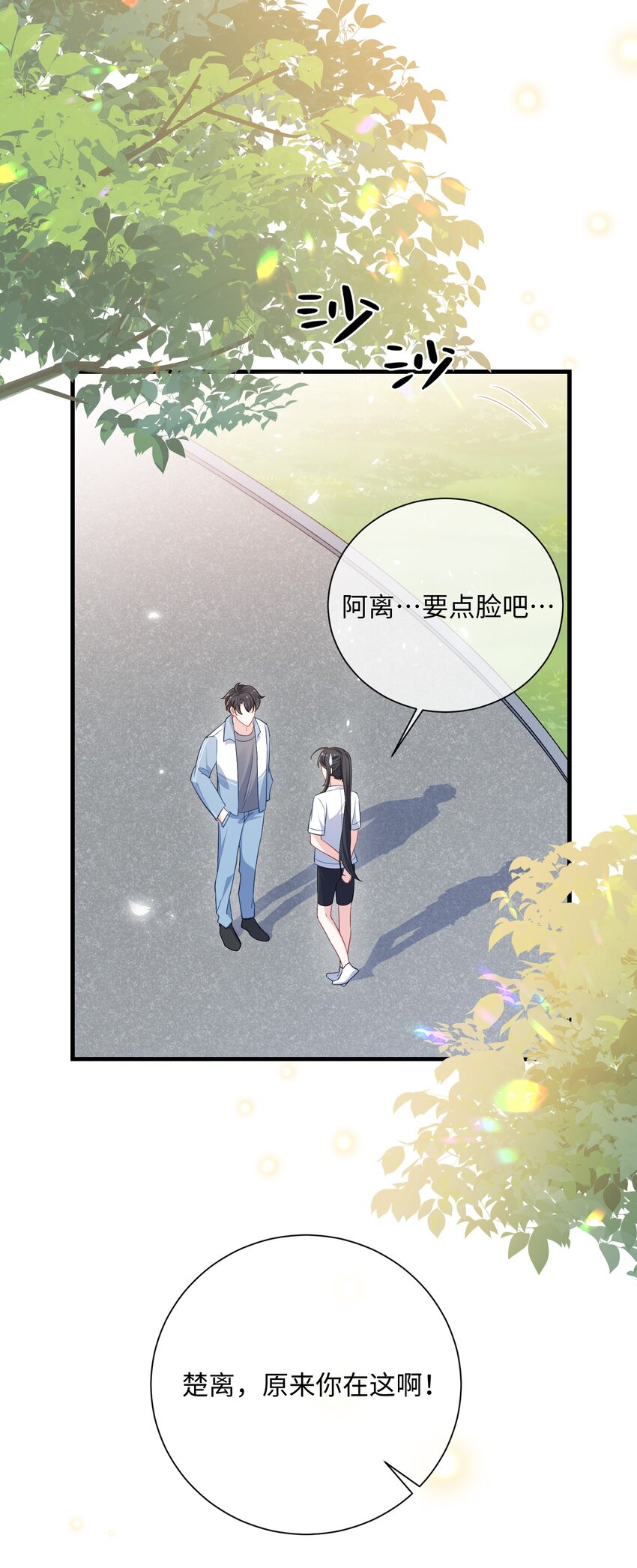 037 给什么个人空间？5