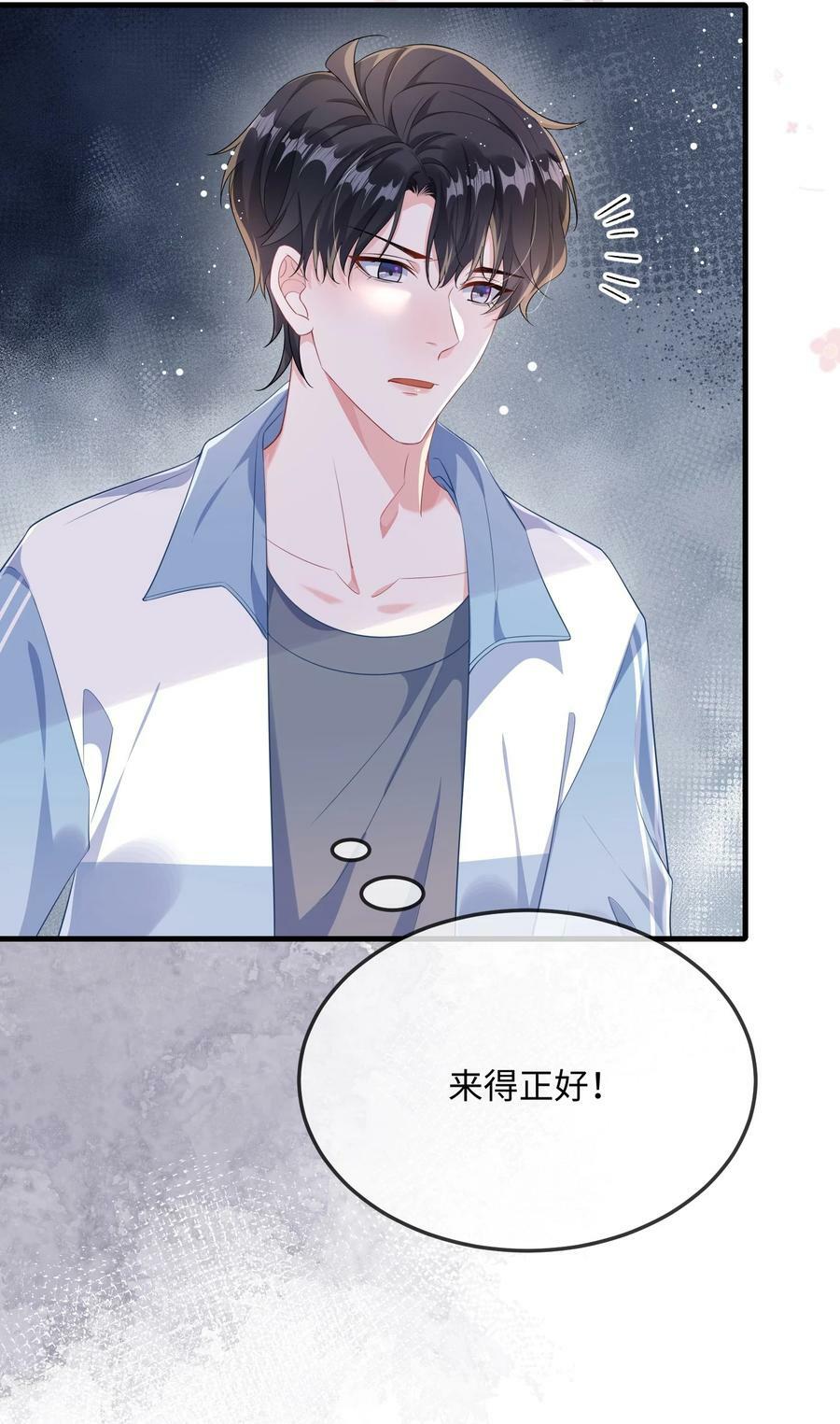 066 出事了？！23