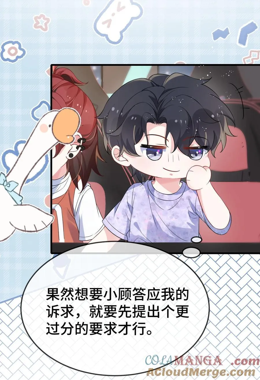 112 我可以重新追你吗？28