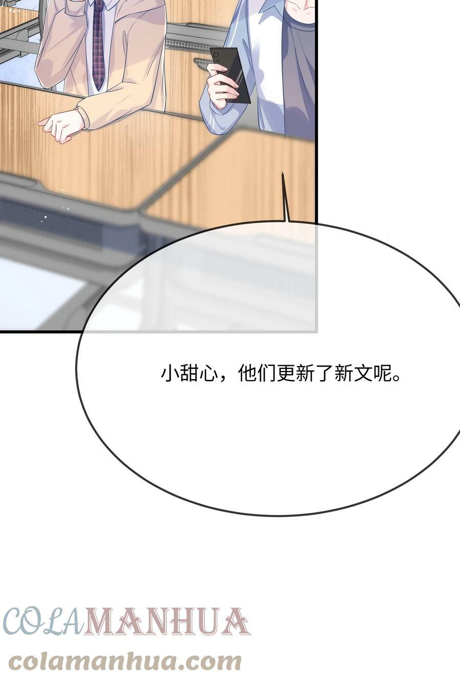057 我怎么得罪你了？24