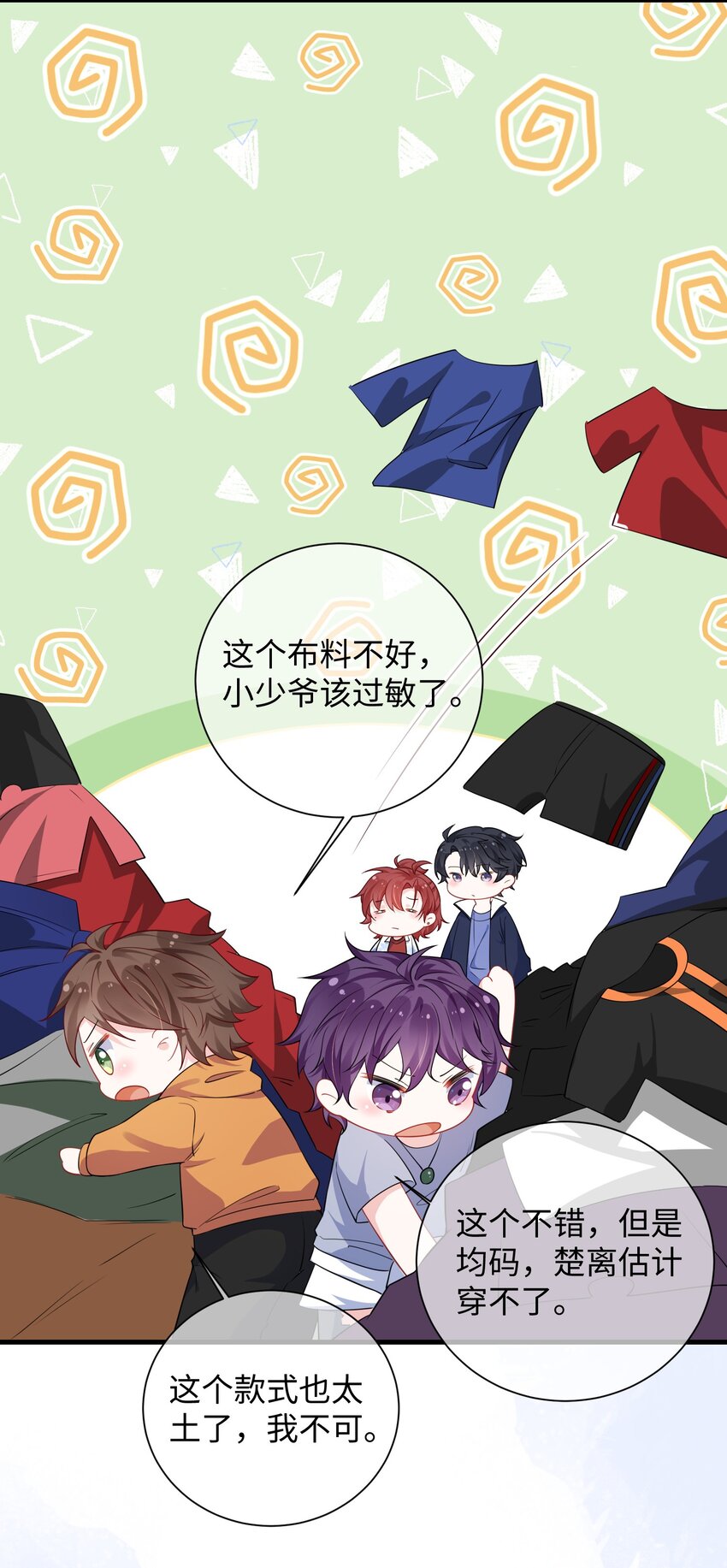 025 你觉得我适合穿什么？23