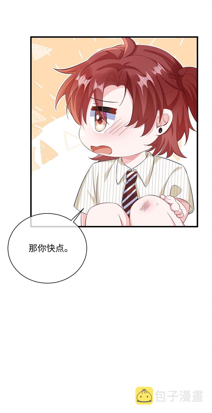 041 涂个药至于么？14