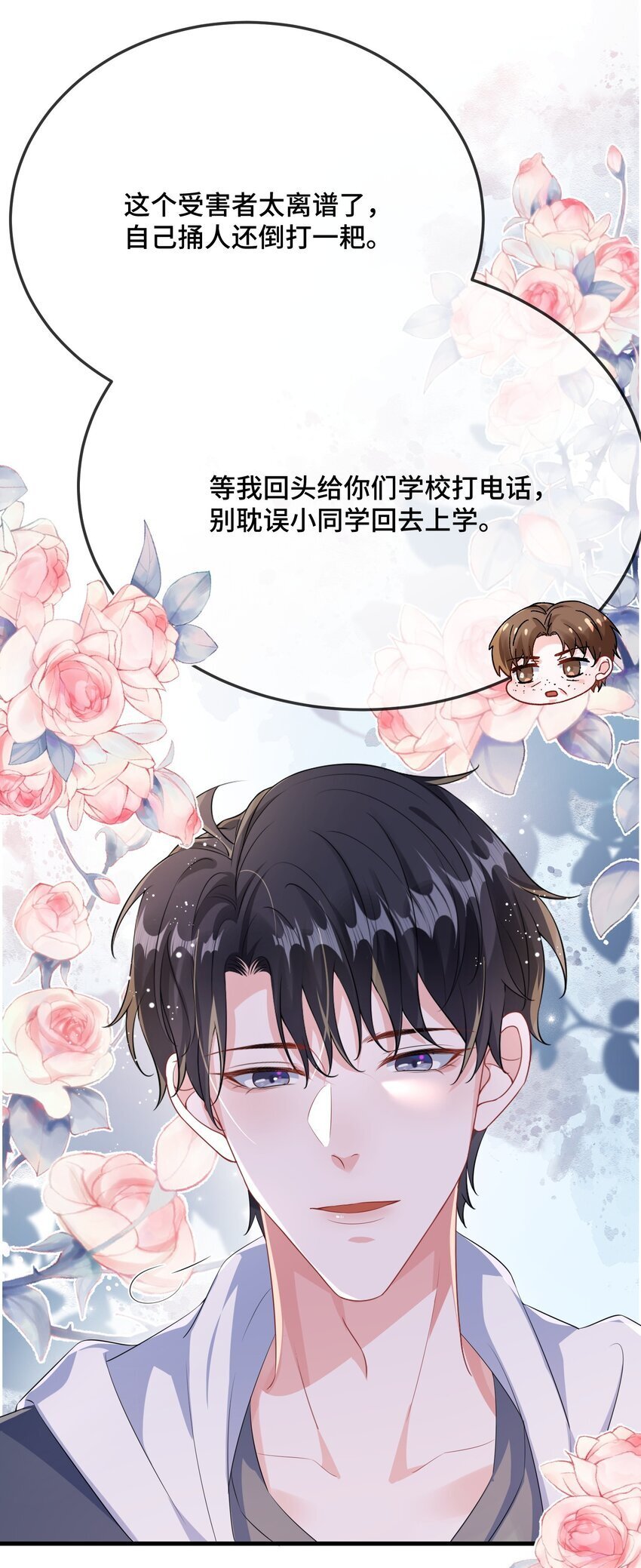 086 有没有想我啊？13