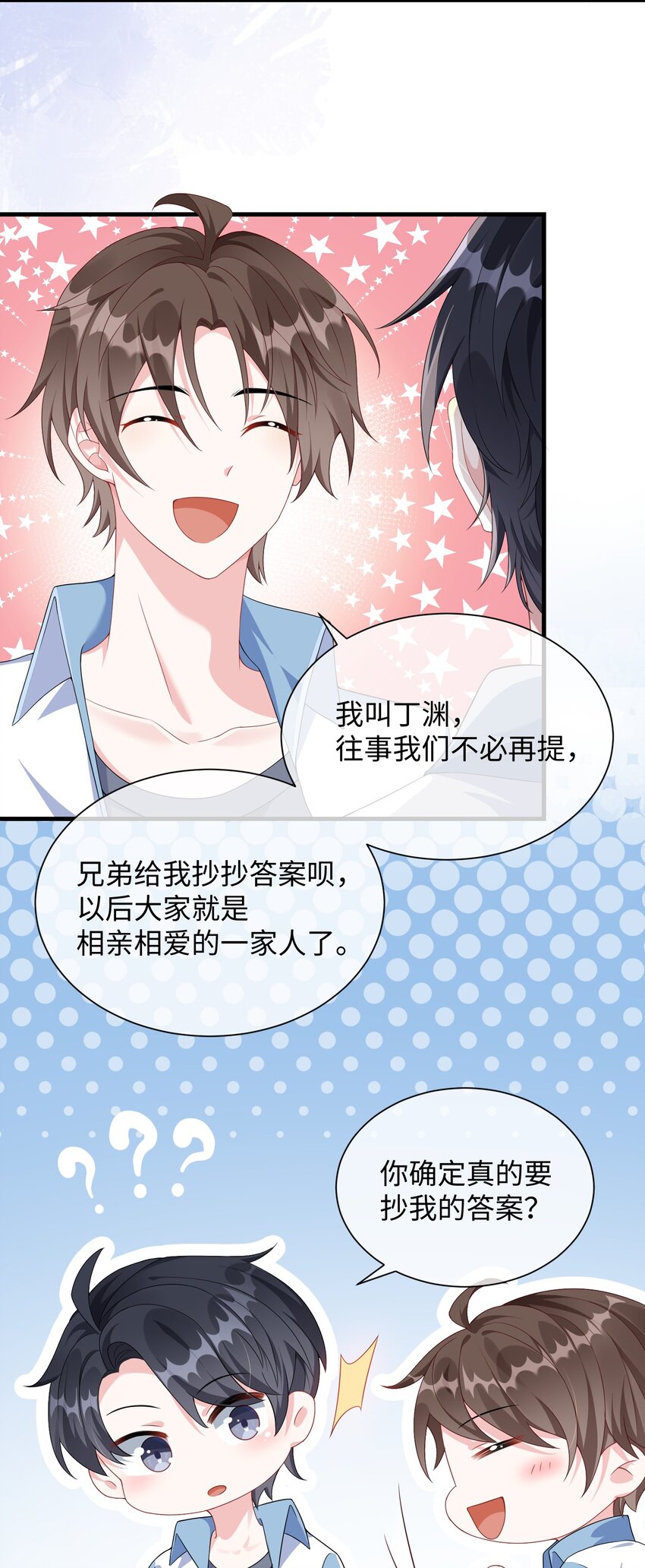 006 他好像也不是很讨厌_18