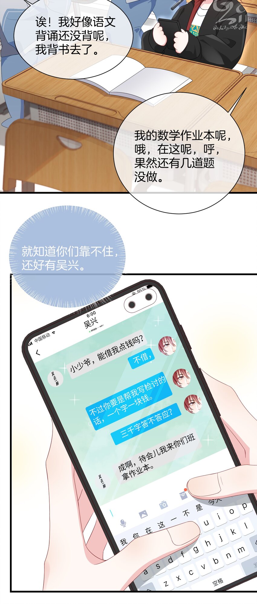 005 相亲相爱，礼尚往来_21