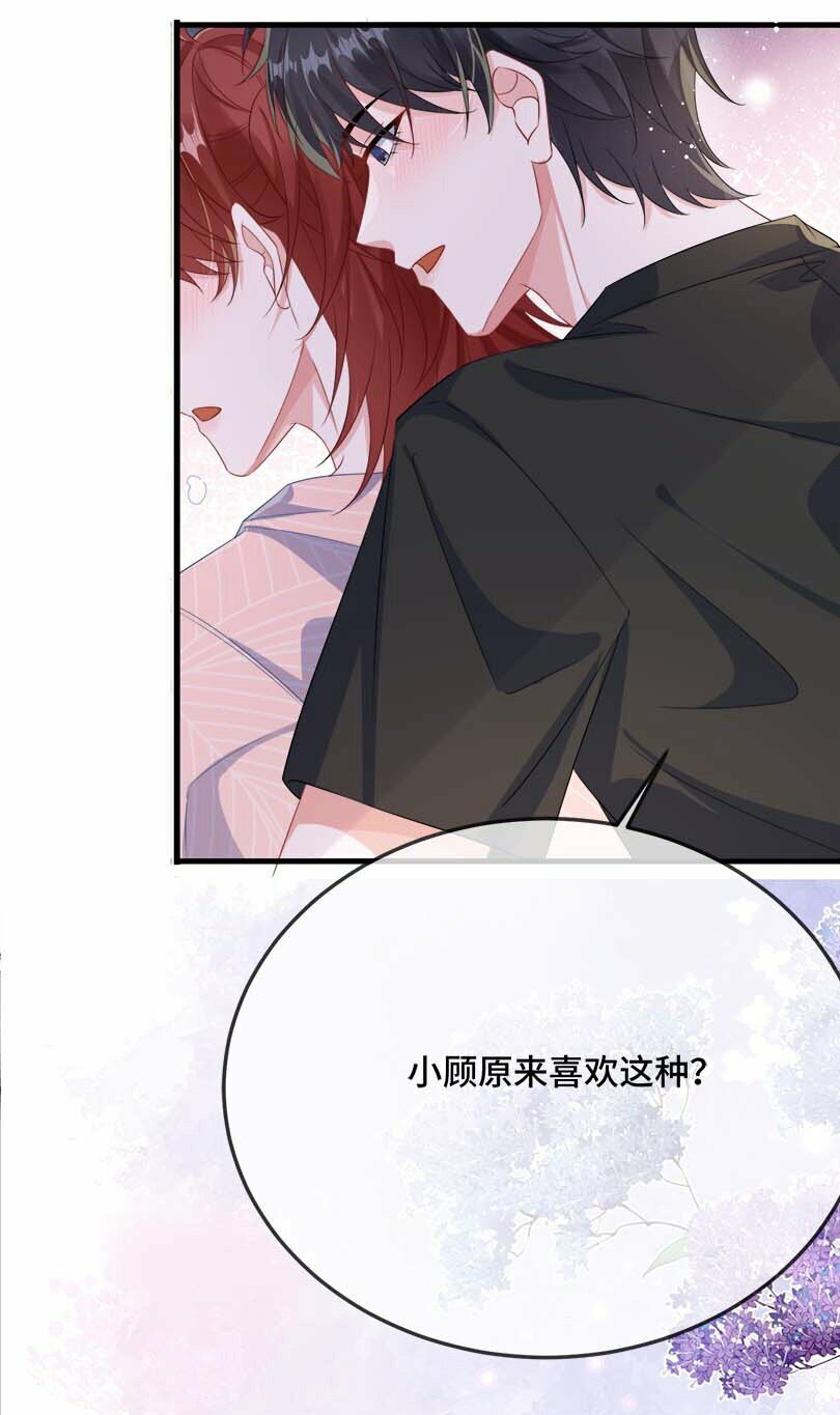 075 欺负小顾？18