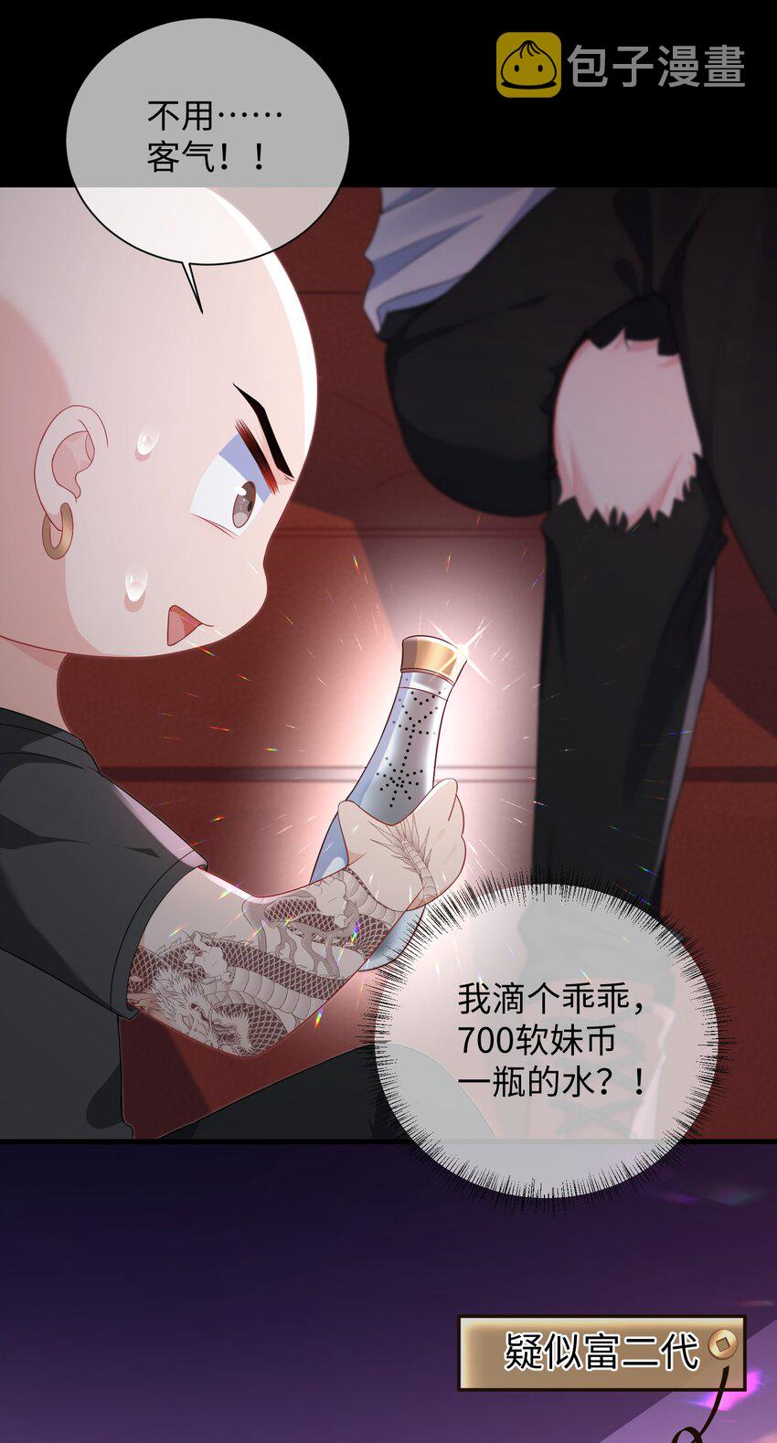 004 似乎，有点过界_18