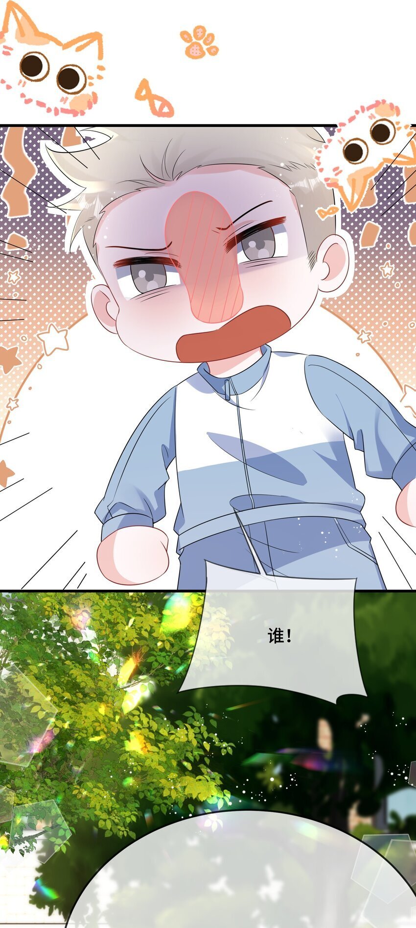 082 小顾不想吗？23