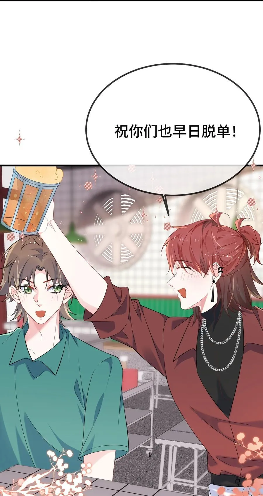 114 你今天怎么这么磨蹭？21