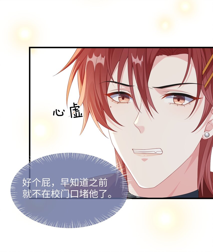 006 他好像也不是很讨厌_14