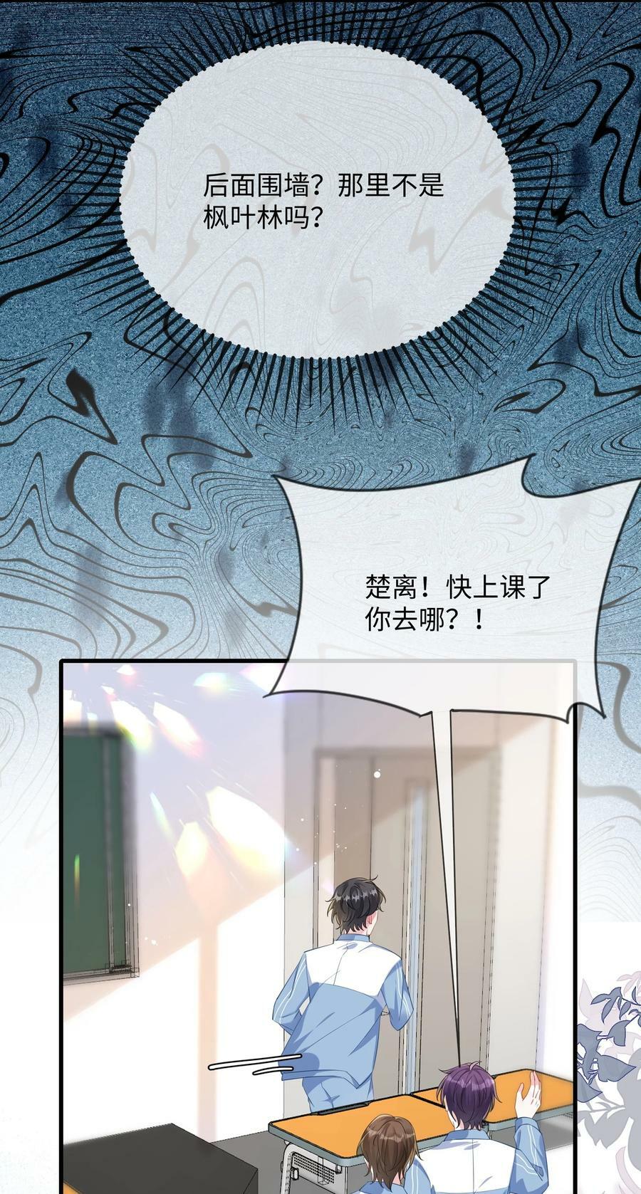 066 出事了？！5