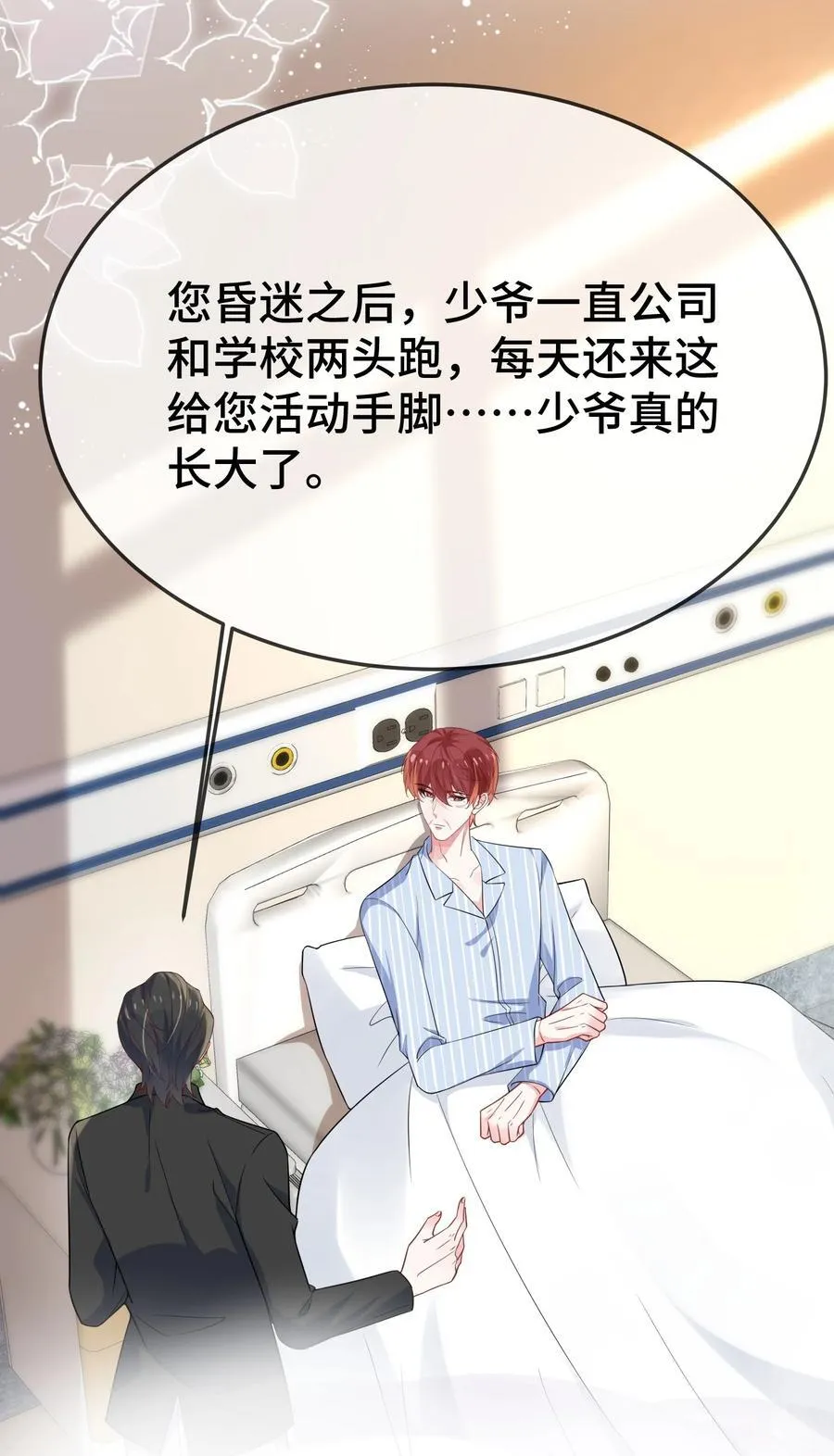 104 选哪个大学？11