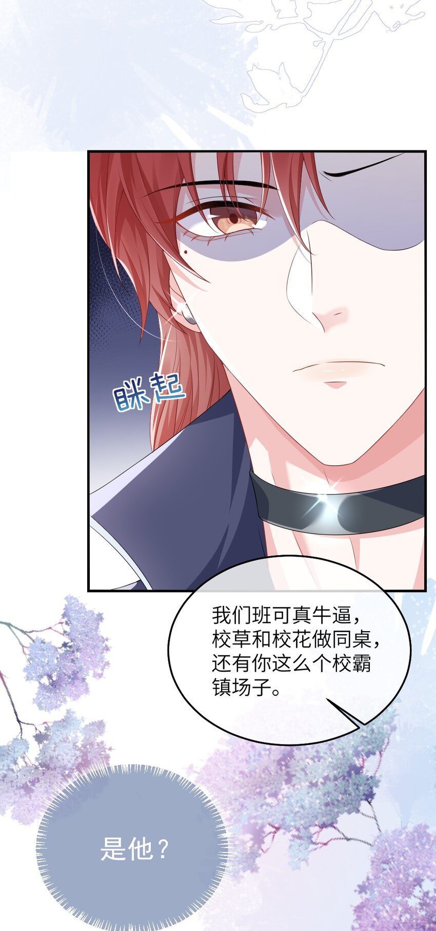 001 情敌你有事吗_21