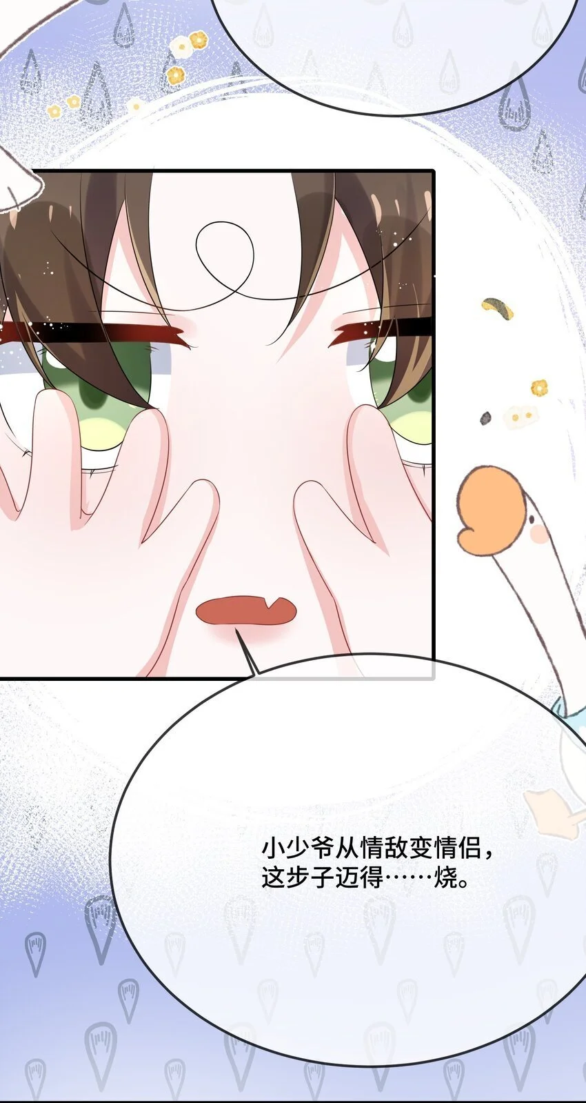 087 弯的。你介意吗？18