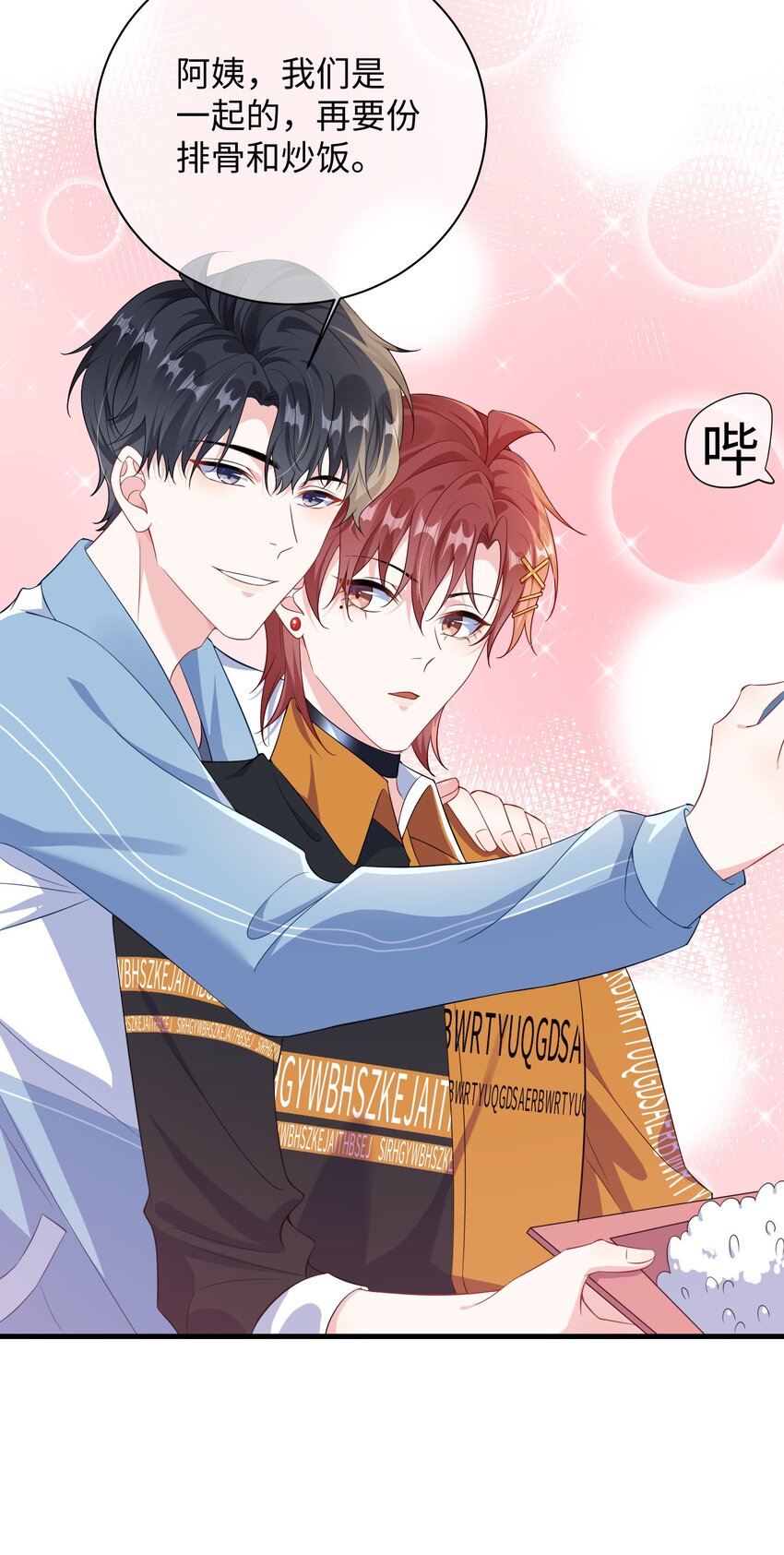 023 好像看见了不可直视之物？14