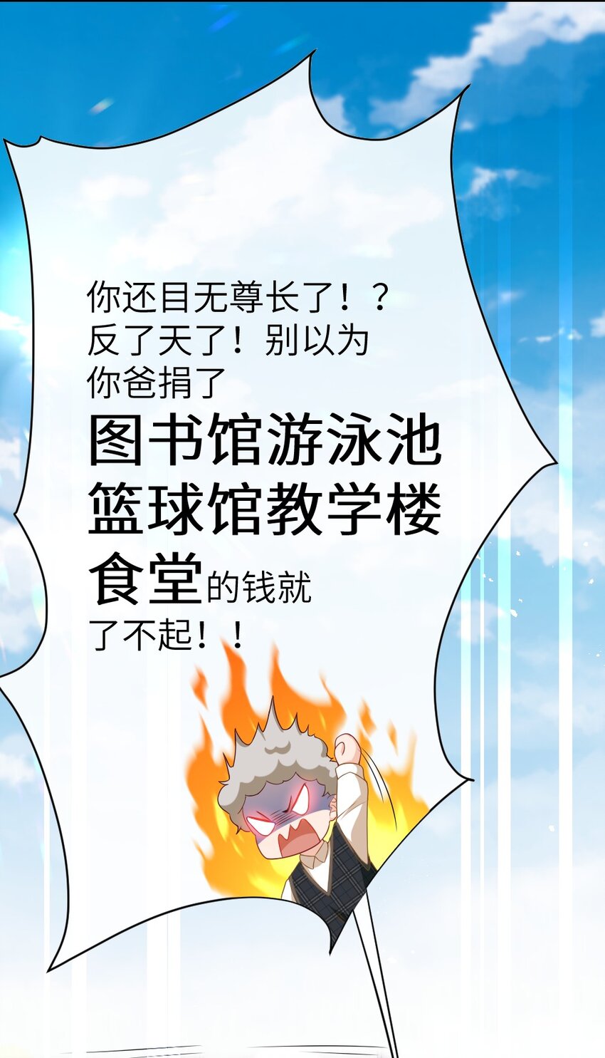 001 情敌你有事吗_7