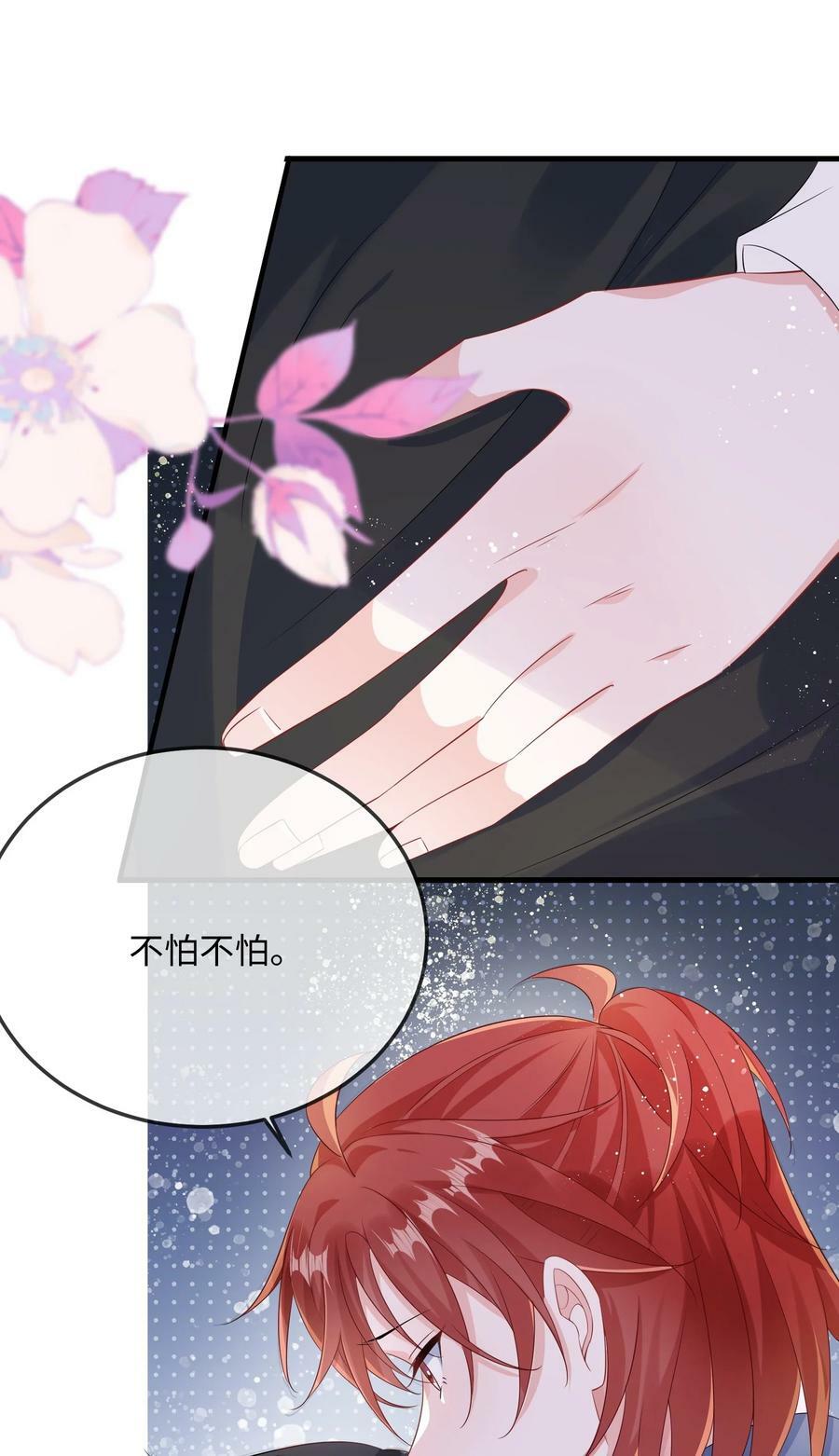 059 我能抓着你的手吗？31