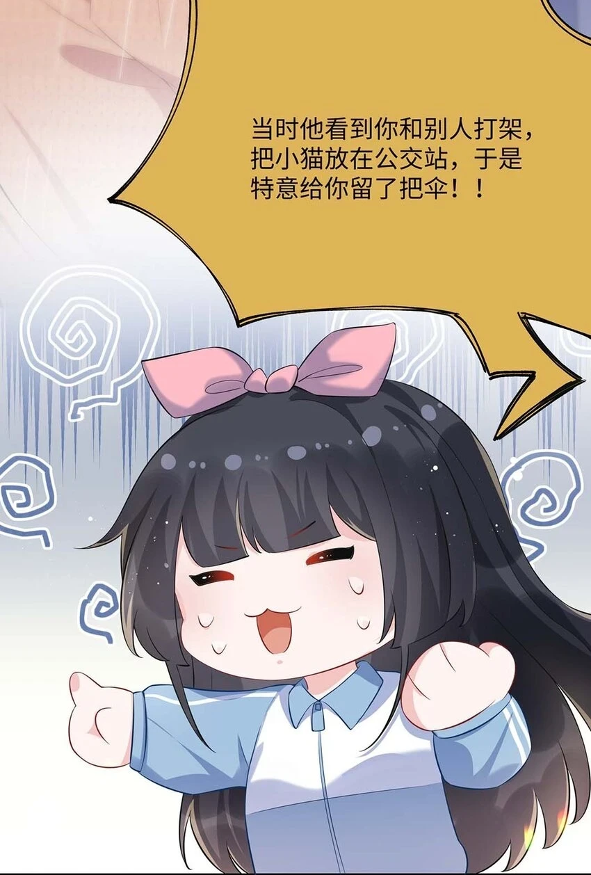 052 你喜欢我什么呢？38
