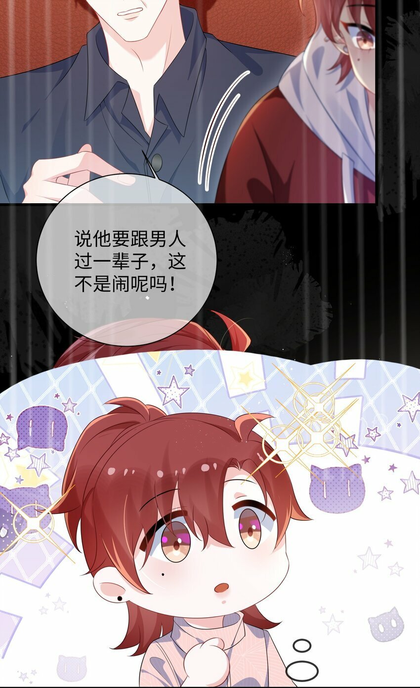 076 我好看还是他好看？27