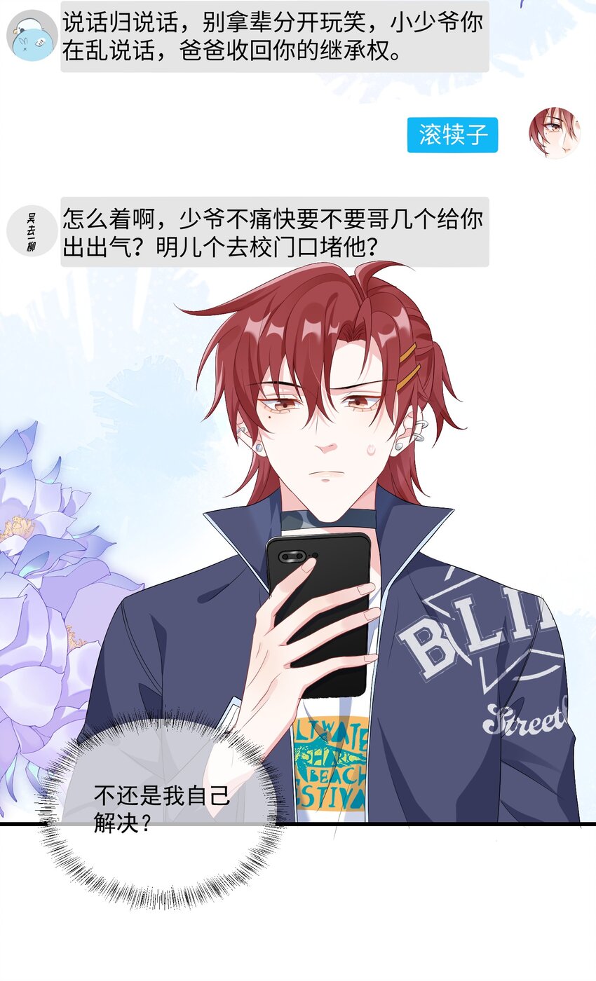 002 叫一声小哥哥呗_27