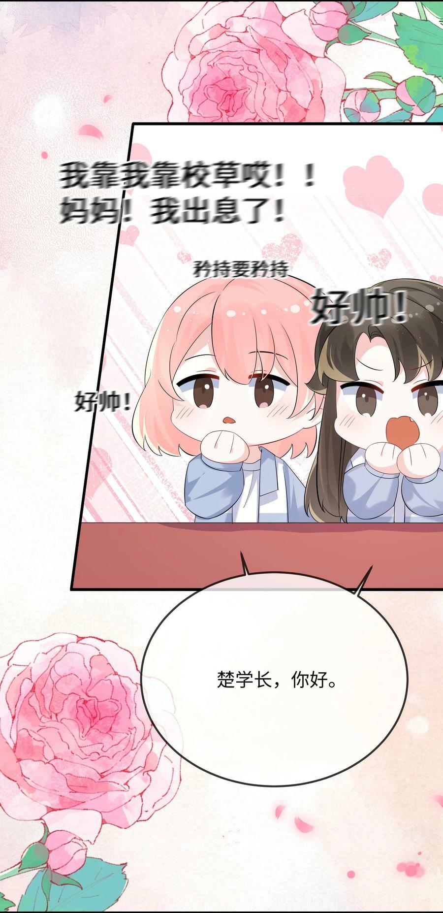 063 我为什么要心虚？！11
