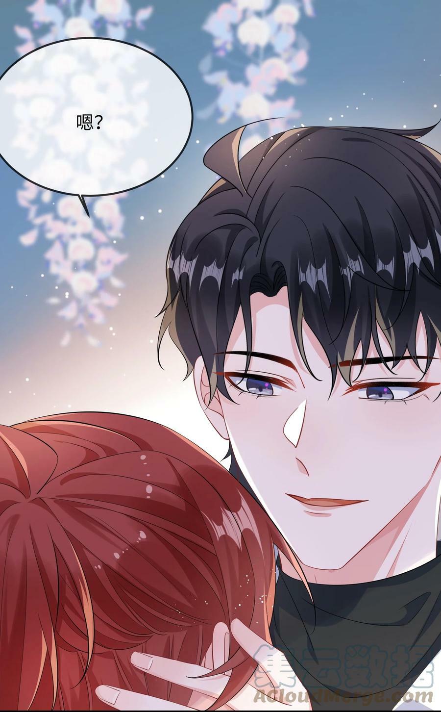 060 可以吻你吗？8