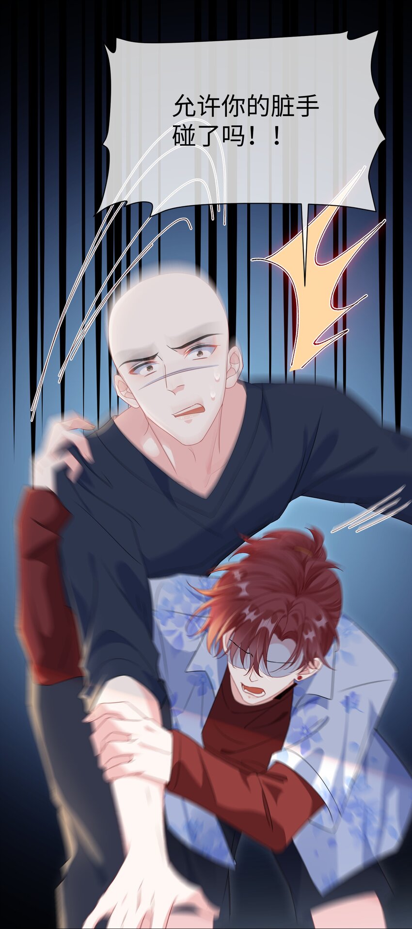 026 你在碰谁的人？17