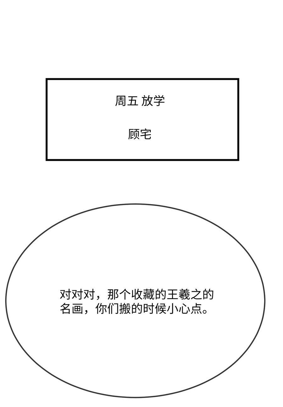 057 我怎么得罪你了？31