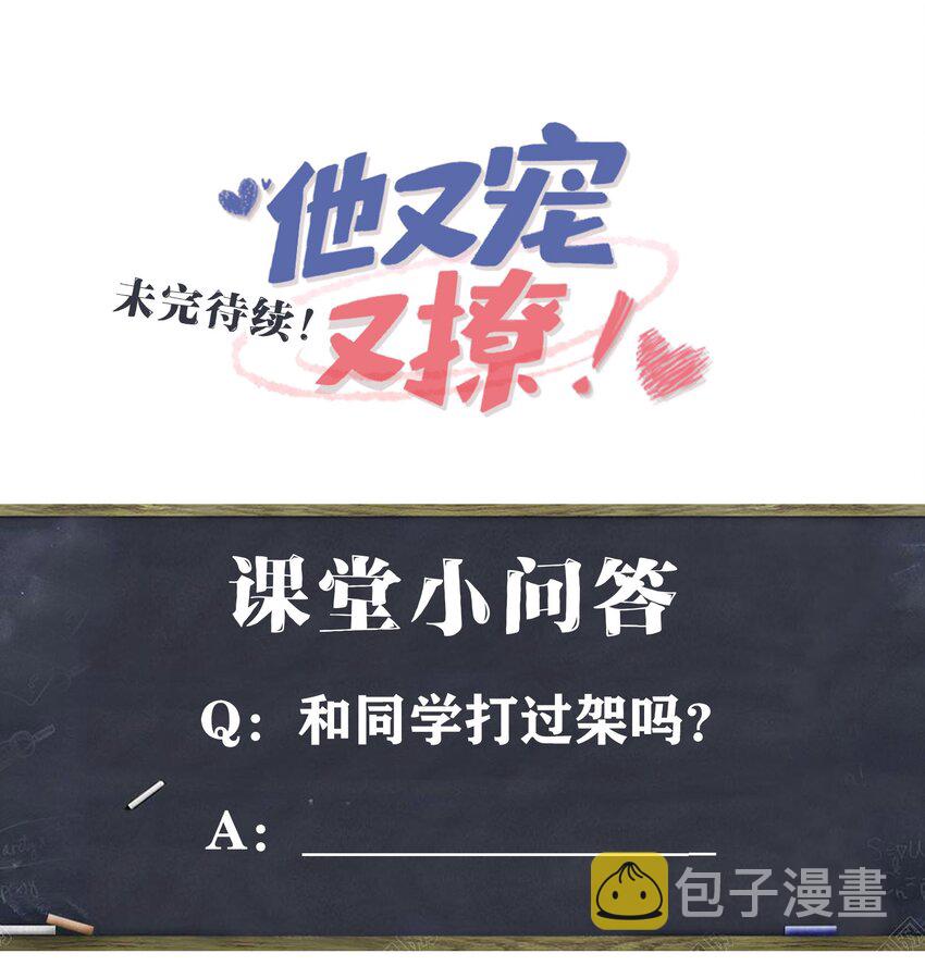 014 老子怕你啊？34