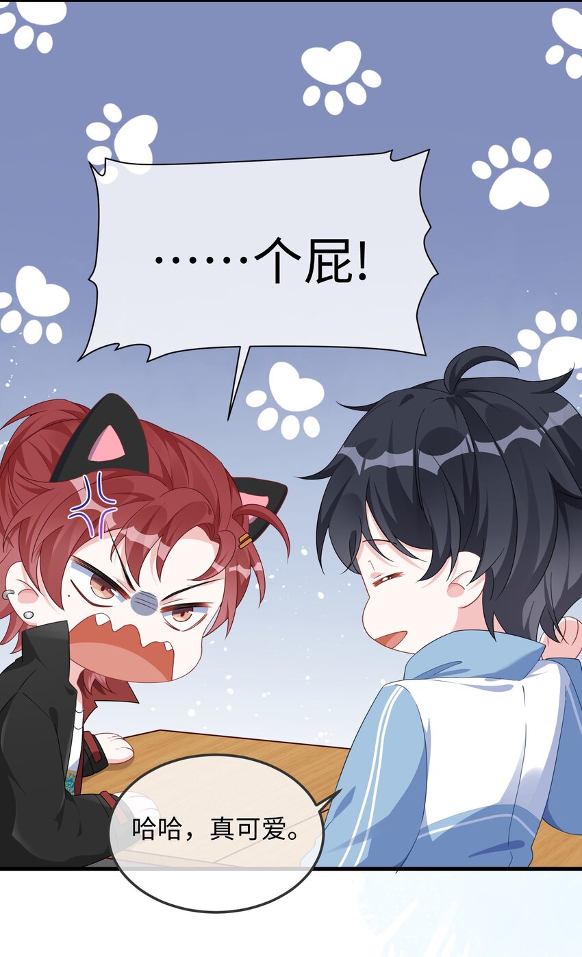 006 他好像也不是很讨厌_34