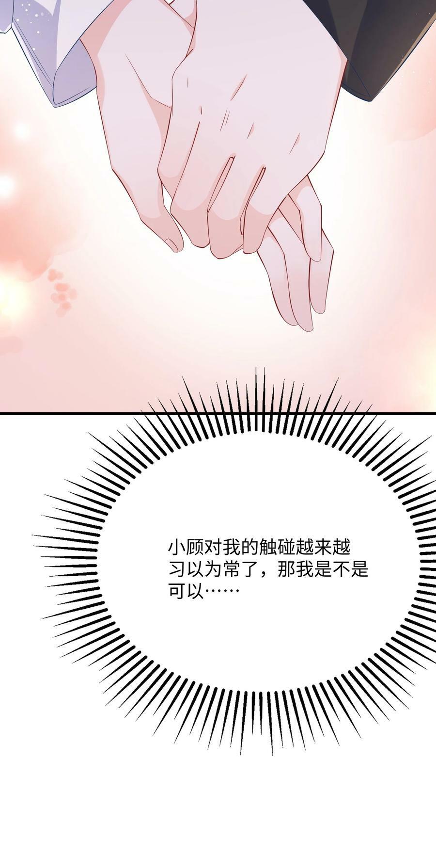 059 我能抓着你的手吗？15