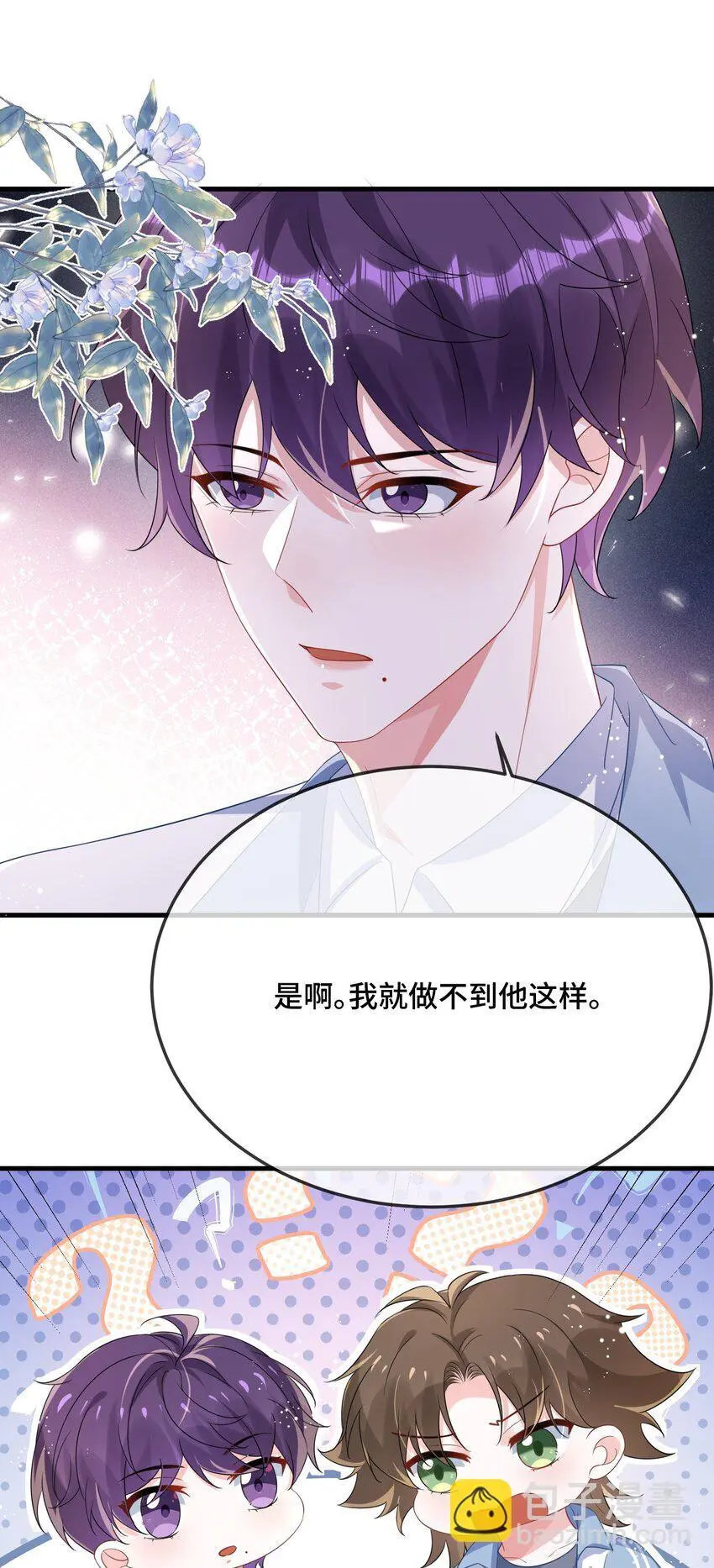 087 弯的。你介意吗？23