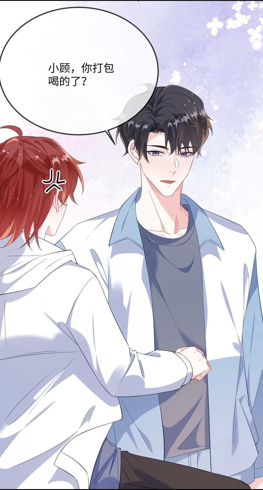 063 我为什么要心虚？！32
